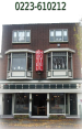 Hotel Le Saillant